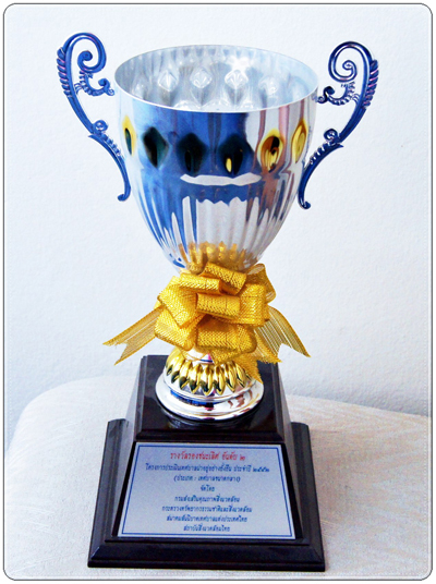 รางวัลรองชนะเลิศอันดับ 2 โครงการประเมินเทศบาลน่าอยู่อย่างยั่งยืน ประจำปี 2552