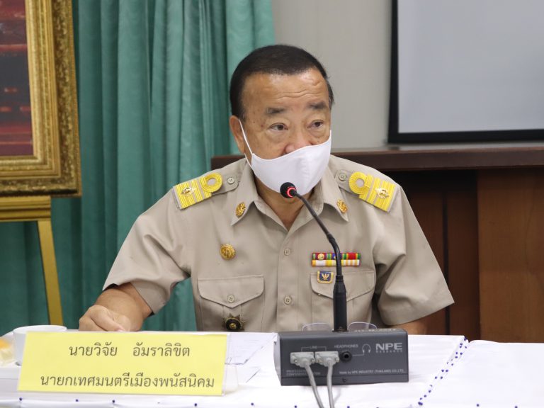 ประชุม หลักประกันสุขภาพเทศบาลเมืองพนัสนิคม