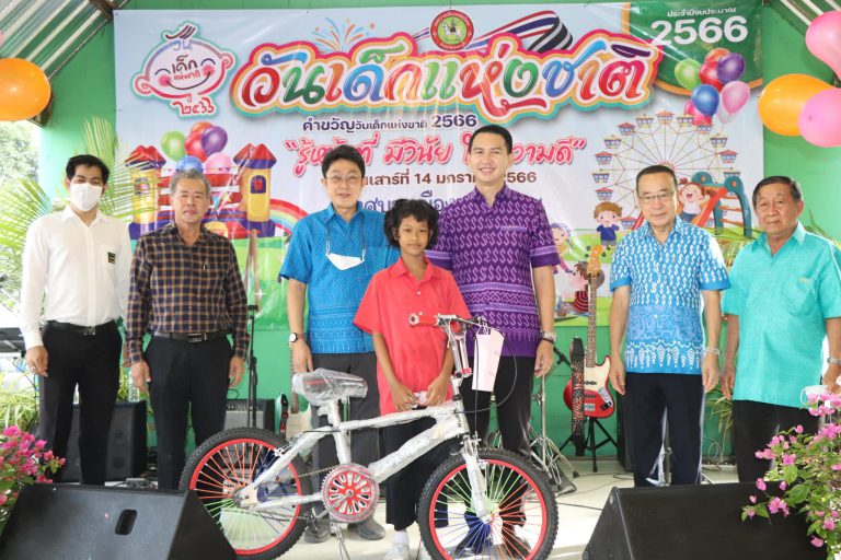 “วันเด็กแห่งชาติ” ประจำปี 2566