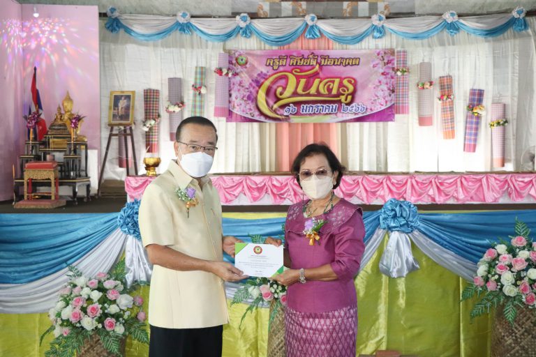 กิจกรรมงานวันครูประจำปี 2566