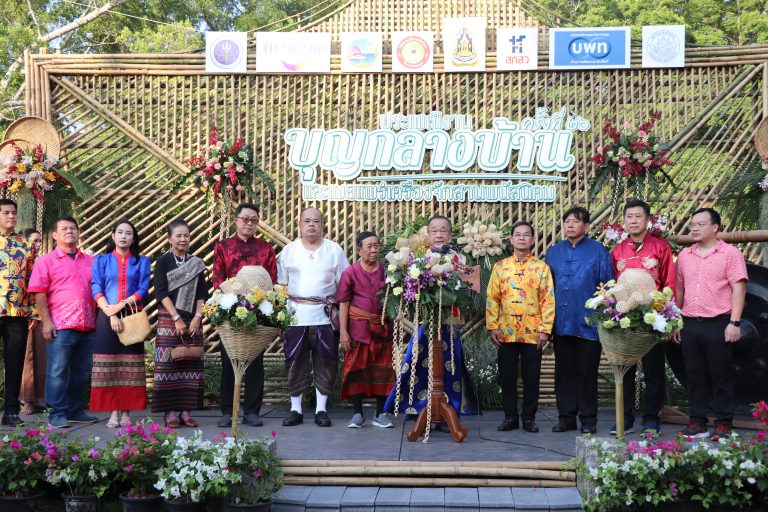 พิธีเปิดงาน ประเพณีบุญกลางบ้านและเผยแพร่เครื่องจักสานพนัสนิคม ครั้งที่ 26 ประจำปี 2566 “บุญกลางบ้าน สืบสานตำนานเมืองพนัส”