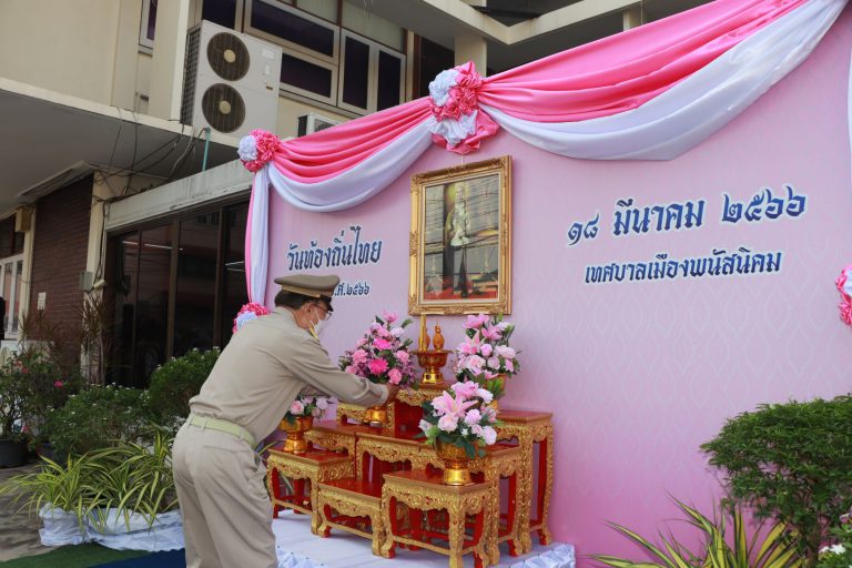 วันท้องถิ่นไทย ประจำปี 2566