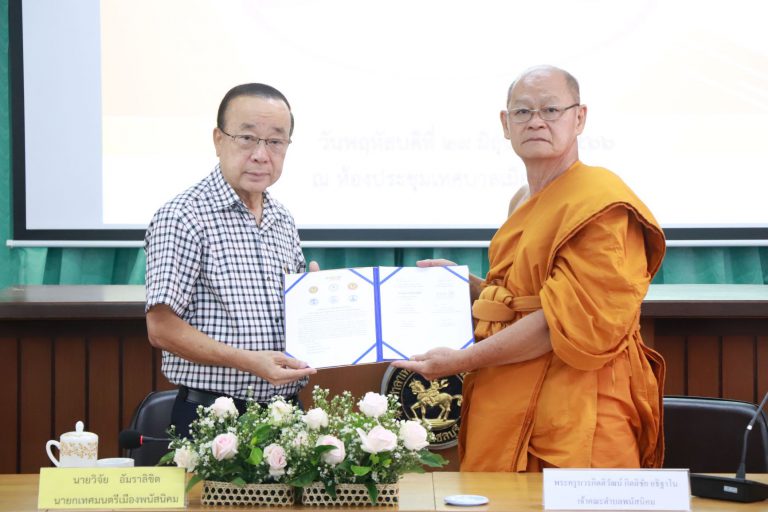 พิธีลงนามบันทึกข้อตกลงความร่วมมือ (MOU) ระหว่างองค์กรปกครองส่วนท้องถิ่น วัด ชุมชนและสถานศึกษา ตามโครงการวัด ประชา รัฐ สร้างสุข