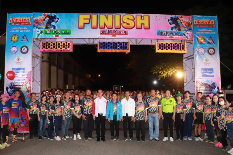 เมืองพนัสมินิ-ฮาล์ฟมาราธอน ครั้งที่ 20 ประจำปี 2566