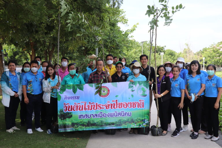 กิจกรรมปลูกต้นไม้เพื่อเพิ่มพื้นที่สีเขียว ลดภาวะโลกร้อน  ในเขตเทศบาลเมืองพนัสนิคม