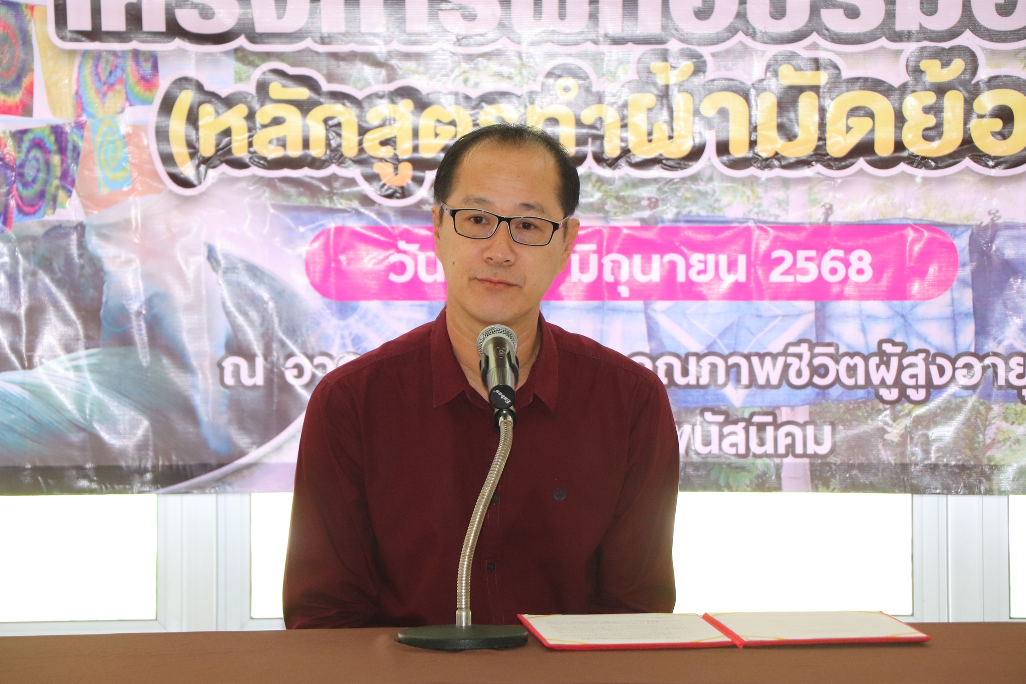 โครงการฝึกอบรมอาชีพ ประจำปีงบประมาณ พ.ศ. 2568 (หลักสูตรการทำผ้ามัดย้อม)