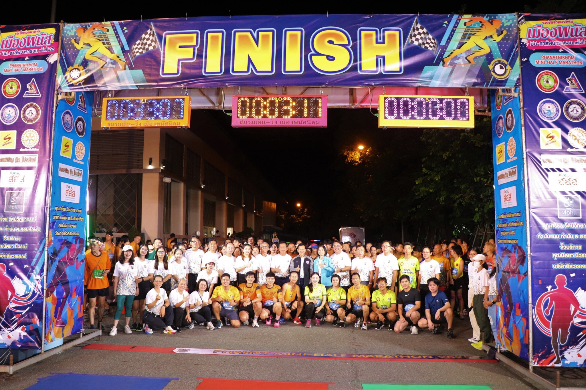เมืองพนัสมินิ-ฮาล์ฟ มาราธอน ครั้งที่ 22 ประจำปี 2568