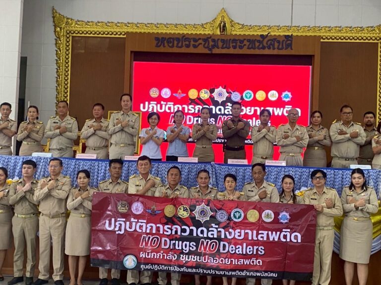 เข้าร่วมในพิธีลงนามปฏิญญารวมพลัง ยับยั้งยาเสพติด ตามปฏิบัติการกวาดล้างยาเสพติด “No Drugs No Dealers” ผนึกกำลัง สร้างหมู่บ้านชุมชนปลอดยาเสพติด