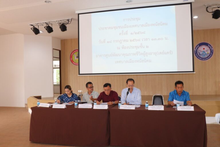 ร่วมประชุมเพื่อคัดเลือกผู้แทนประชาคมเมืองเป็นคณะกรรมการ พัฒนาท้องถิ่น คณะกรรมการสนับสนุนการจัดทำแผนพัฒนาท้องถิ่น และคณะกรรมการติดตามและประเมินผลแผนพัฒนาท้องถิ่น