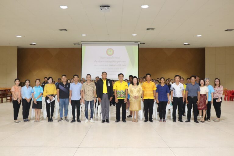 โครงการ อบรมให้ความรู้เกี่ยวกับพระราชบัญญัติข้อมูลข่าวสารของราชการ พ.ศ. 2540 (ประจำปี 2568)