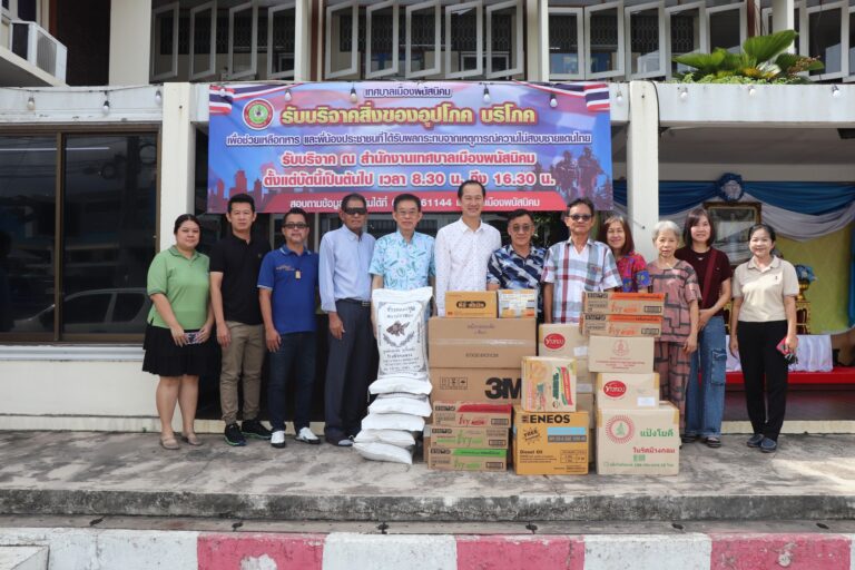 คณะครูและศิษย์เก่า โรงเรียนวัฒนานุศาสน์ รุ่น 19 ร่วมมอบสิ่งของ อุปโภค บริโภค บริจาค เพื่อช่วยเหลือทหารและพี่น้องประชาชนที่ได้รับผลกระทบจากเหตุการณ์ความไม่สงบชายแดนไทย