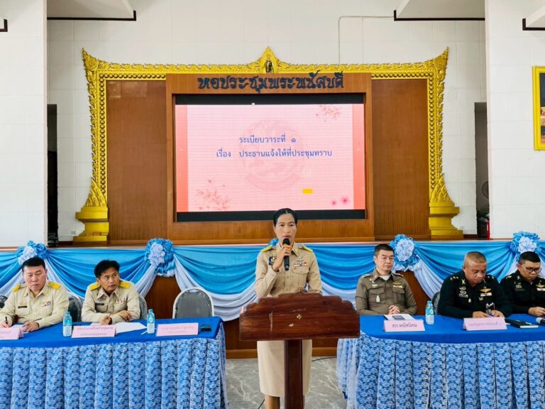 ประชุมประจำเดือน ครั้งที่ 8/2568