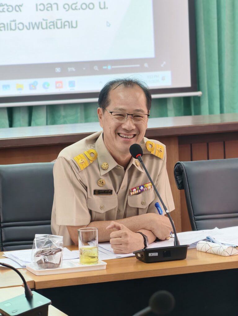 การประชุมคณะกรรมการและคณะทำงานกองทุนหลักประกันสุขภาพเทศบาลเมืองพนัสนิคม