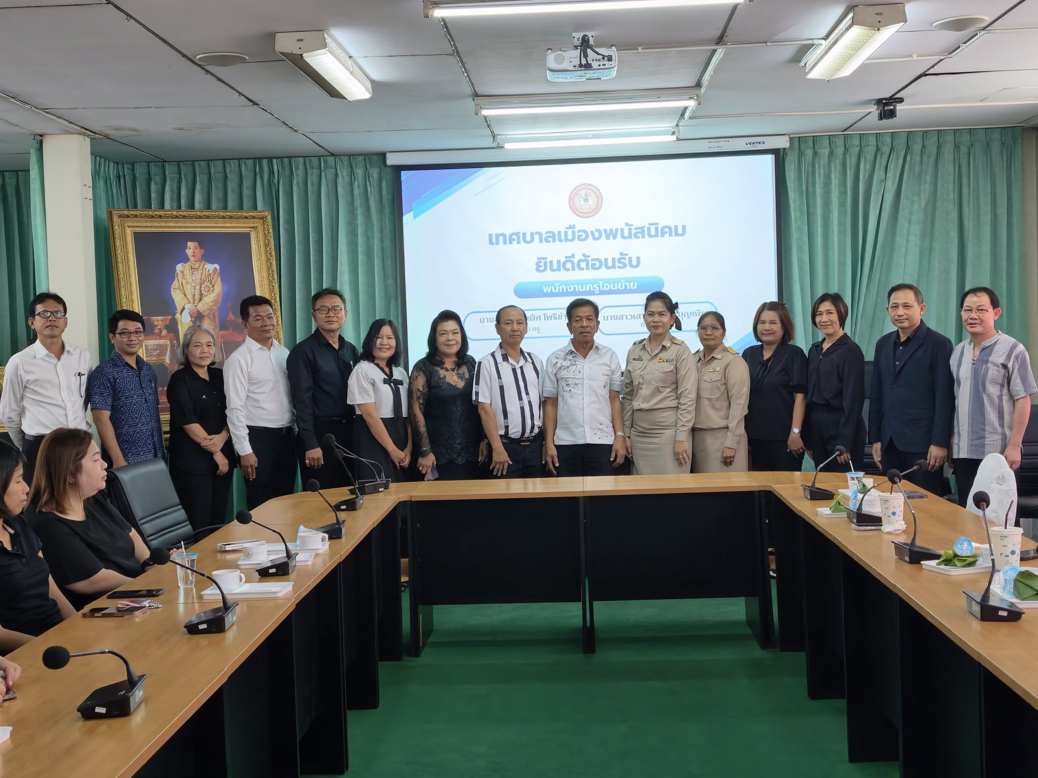 ร่วมต้อนรับ พนักงานครูโอน(ย้าย) มาดำรงตำแหน่งครู ในสังกัดเทศบาลเมืองพนัสนิคม