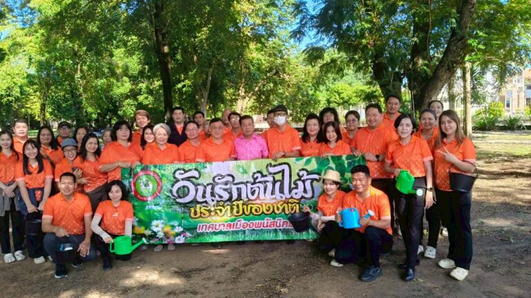 กิจกรรมจิตอาสา บำรุงต้นไม้ในสวนสาธารณะเทศบาลเมืองพนัสนิคม เนื่องใน “วันรักต้นไม้ประจำปีของชาติ”