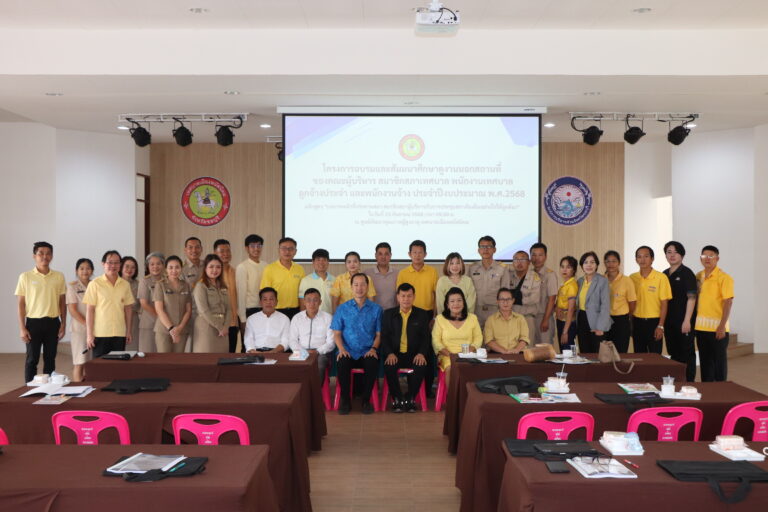 โครงการ “อบรมสัมมนาและศึกษาดูงานนอกสถานที่ของคณะผู้บริหาร สมาชิกสภาเทศบาล ลูกจ้างประจำและพนักงานจ้าง ประจำปี พ.ศ. 2568 ”