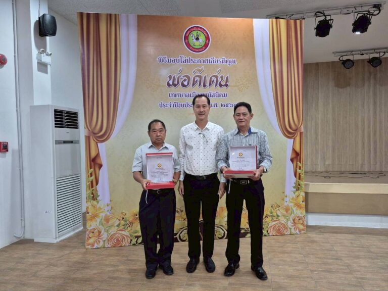 พิธีมอบโล่ประกาศเกียรติคุณ “พ่อดีเด่น” ประจำปีงบประมาณ 2569
