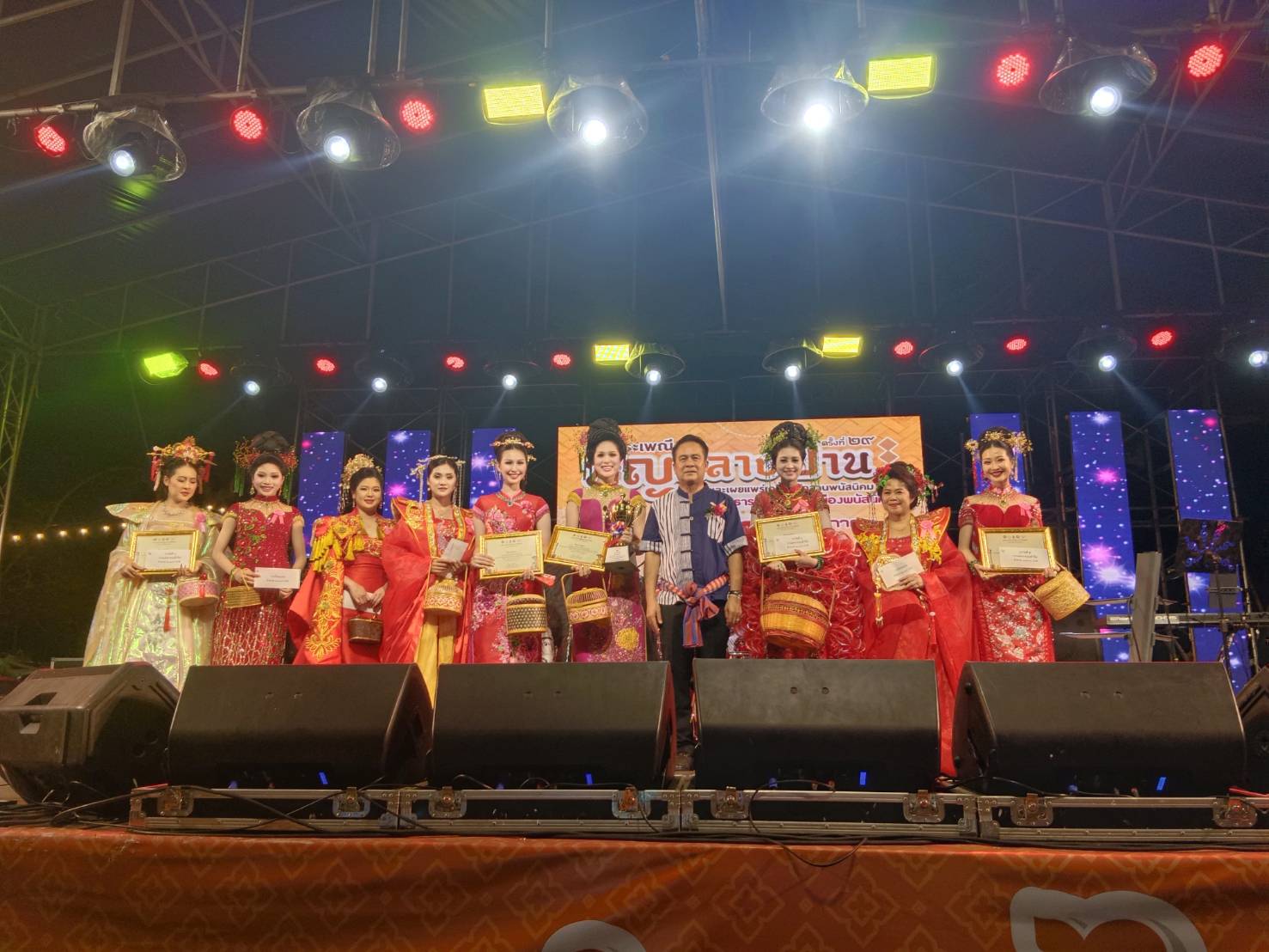 ผลการประกวดการแต่งกาย “หิ้วตะกร้า-นุ่งผ้าจีน” งานประเพณีบุญกลางบ้าน ครั้งที่ 29