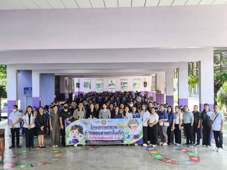 โครงการตรวจคัดกรองสายตาในเด็กชั้นประถมศึกษาปีที่ 1-6 โรงเรียนในสังกัดเทศบาลเมืองพนัสนิคม
