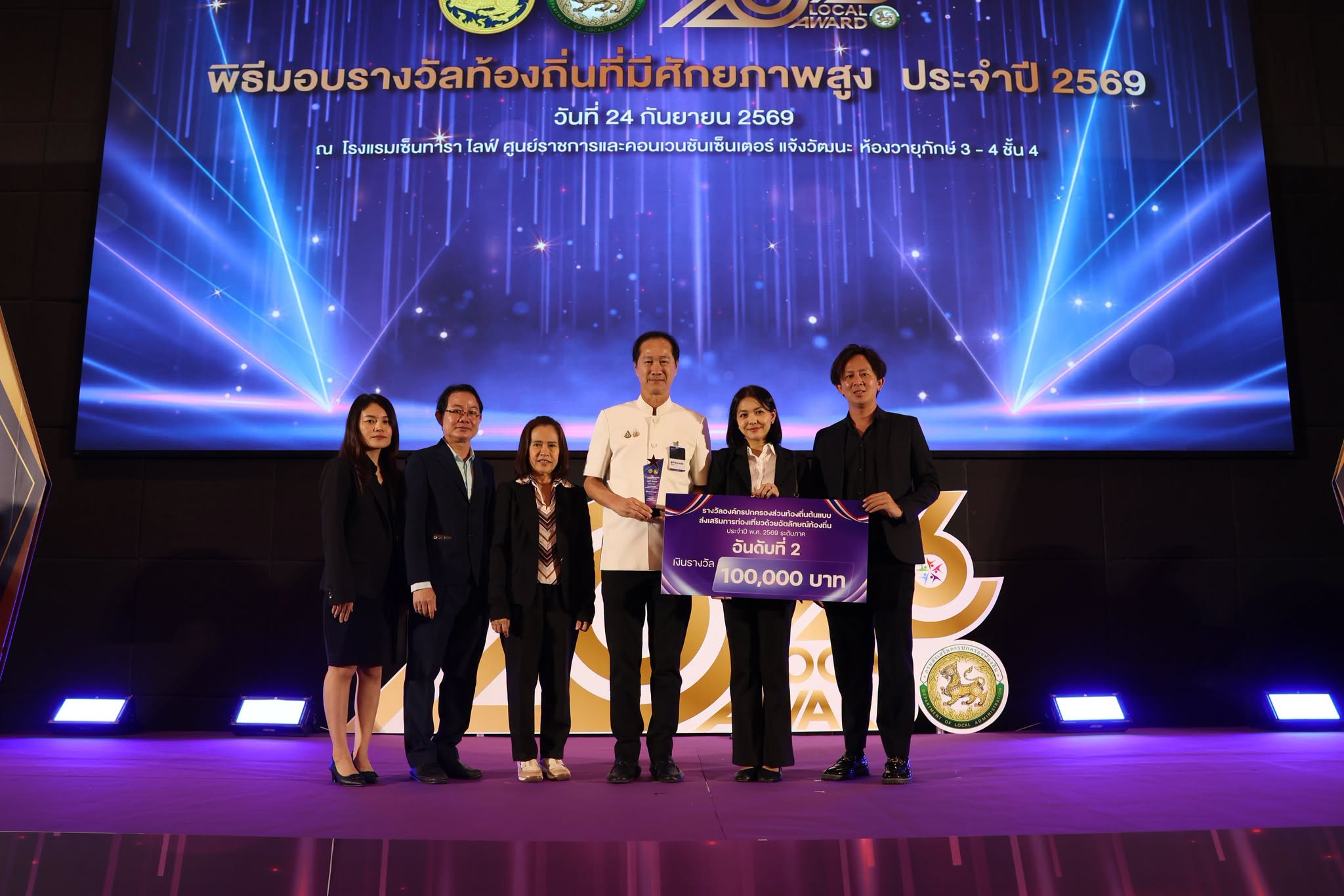 งานรับรางวัลองค์กรปกครองส่วนท้องถิ่นต้นแบบส่งเสริมการท่องเที่ยวด้วยอัตลักษณ์ท้องถิ่น ประจำปี 2569