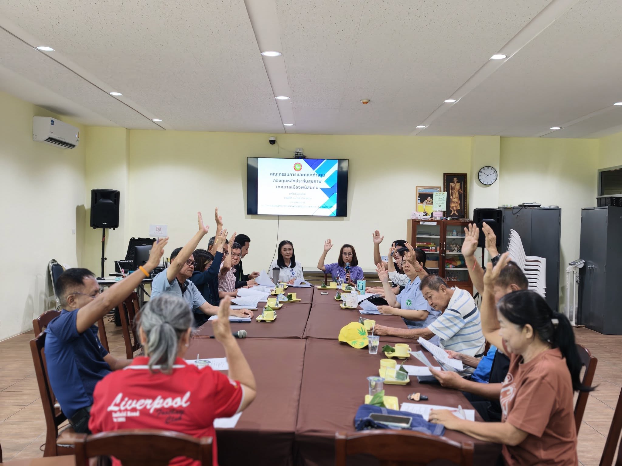 การประชุมคณะกรรมการและคณะทำงานกองทุนหลักประกันสุขภาพเทศบาลเมืองพนัสนิคม